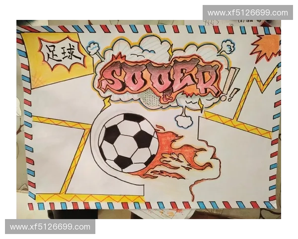 足球联赛精彩对决尽在眼前 深入解析各大联赛看点与精彩瞬间